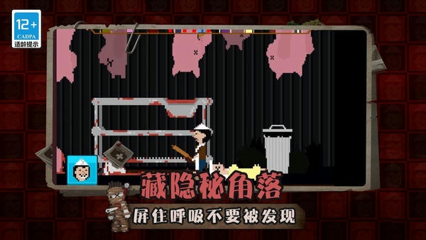 疯狂躲猫猫最新版 v1.0.0 安卓版 1
