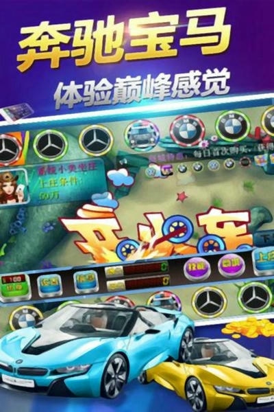 鱼丸游戏森林舞会奔驰宝马 v10.1.41.0.0 安卓版 2