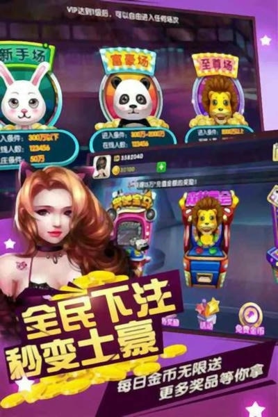 鱼丸游戏森林舞会奔驰宝马 鱼丸游戏森林舞会正版