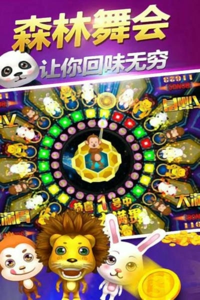 鱼丸游戏森林舞会奔驰宝马 v10.1.41.0.0 安卓版 0