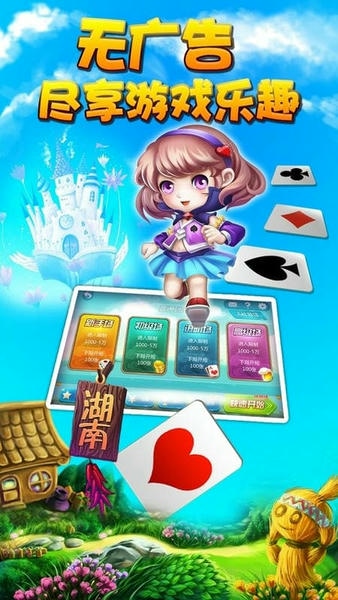 湖南跑得快最新版 湖南跑得快官方版