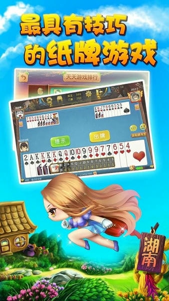 湖南跑得快最新版 v1.1.313 安卓版 1