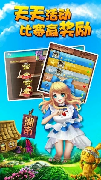 湖南跑得快最新版 v1.1.313 安卓版 2