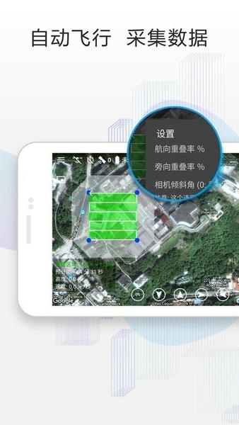 Altizure航线规划软件 v3.9.5 安卓版 0