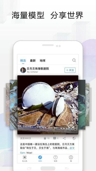 Altizure航线规划软件 v3.9.5 安卓版 2