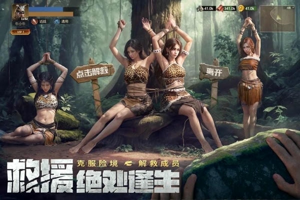原野传说史前万年最新版 v1.2.1192918 安卓版 1