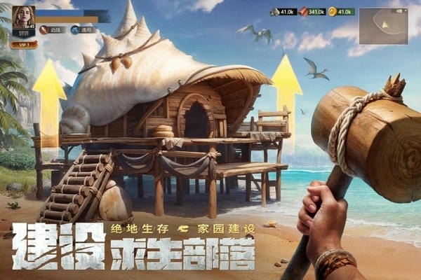 原野传说史前万年最新版 v1.2.1192918 安卓版 3
