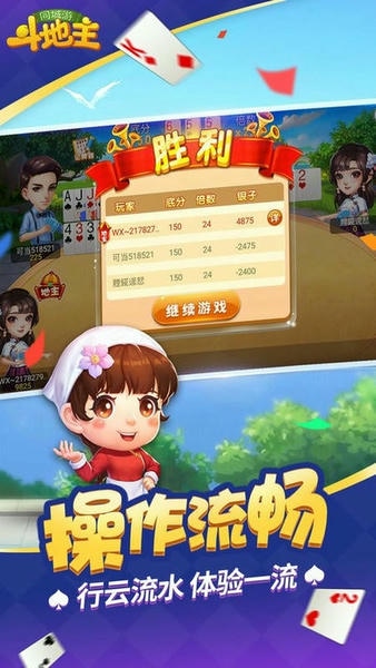 同城游斗地主最新版 v12.4.20240102 安卓版 0