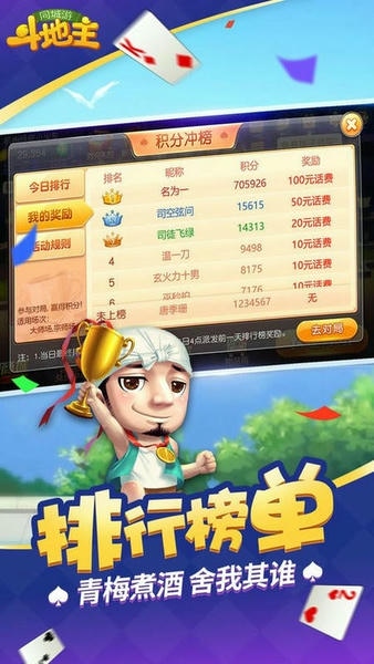 同城游斗地主最新版 v12.4.20240102 安卓版 2
