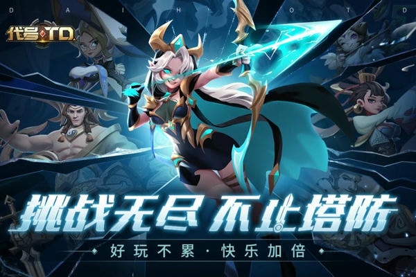 塔塔英雄手游 v2.0.5 安卓版 2