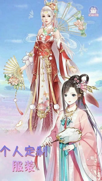 我的古装女朋友游戏 v1.5 安卓版 1