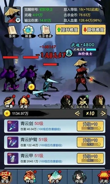 重生当剑客最新版 重生当剑客官方版