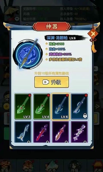 重生当剑客手游 v1.0 安卓版 0