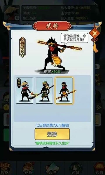 重生当剑客手游 v1.0 安卓版 2