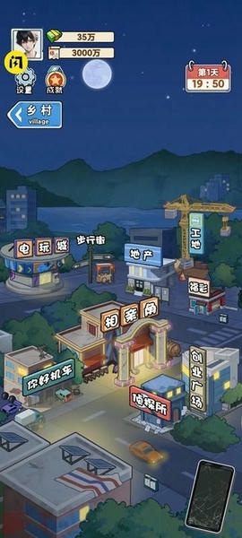 我在工地等你最新版 v1.0 安卓版 0