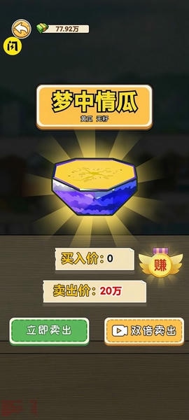 我在工地等你最新版 v1.0 安卓版 1