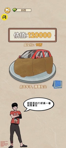 我在工地等你最新版 v1.0 安卓版 3