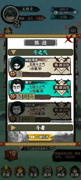 斗破七界最新版 斗破七界官方版
