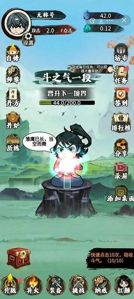 斗破七界小游戏 v2.1 安卓版 0