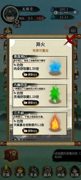 斗破七界小游戏 v2.1 安卓版 1