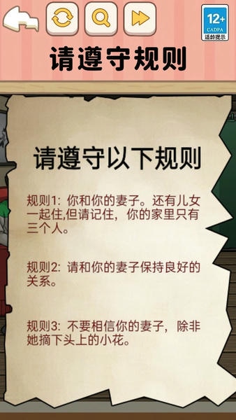 遵守规则怪谈手游 v2.0 安卓版 1