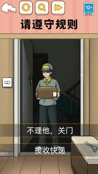 遵守规则怪谈手游 v2.0 安卓版 0