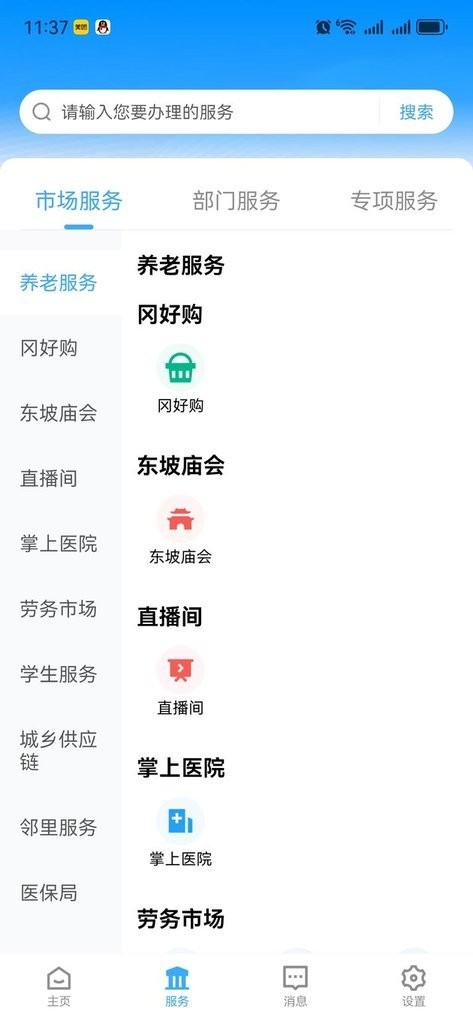 i黄冈最新版 i黄冈官方