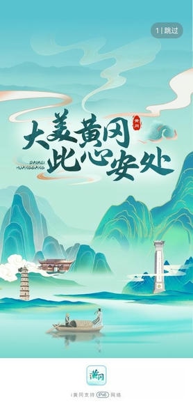 i黄冈惠农服务平台软件 v1.3.0 安卓版 0