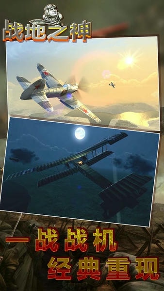 战地之神最新版 v1.5 安卓版 0
