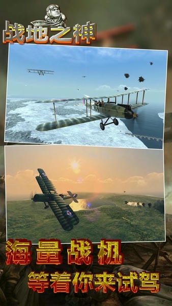 战地之神最新版 v1.5 安卓版 1