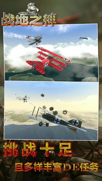 战地之神最新版 v1.5 安卓版 2