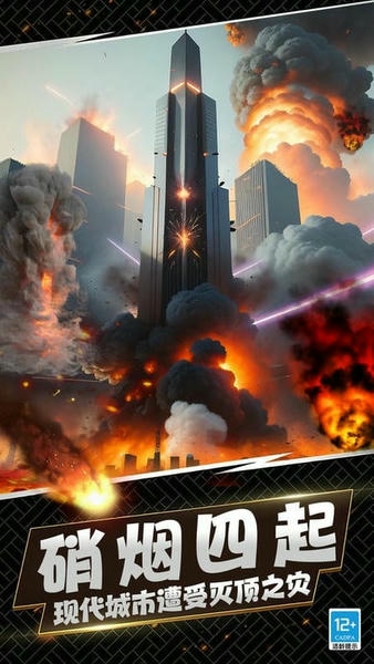 空间毁灭模拟器手机版 v3.10006.0112.3 安卓版 0