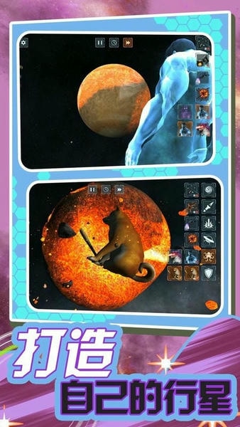 超宇宙文明最新版 v2.1.3 安卓版 0