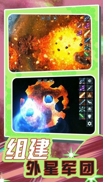 超宇宙文明最新版 v2.1.3 安卓版 1