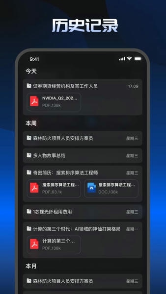 kimi智能助手app v1.7.9 安卓版 1