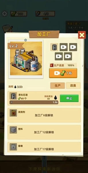 挖油日记最新版 挖油日记官方版