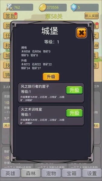 挂机英雄之旅最新版 挂机英雄之旅官方版