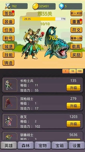 挂机英雄之旅最新版 v1.5.1 安卓版 0