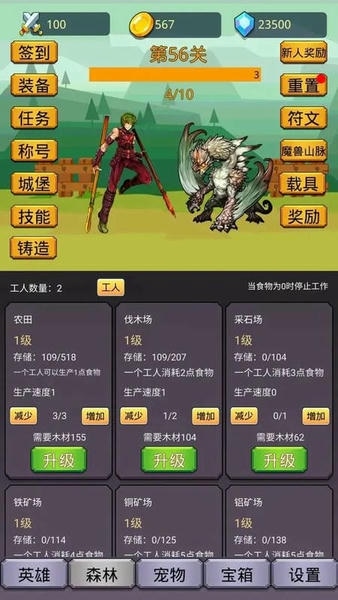 挂机英雄之旅最新版 v1.5.1 安卓版 1