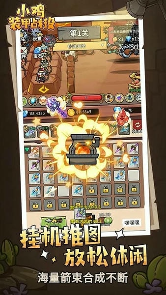 小鸡装甲战役最新版 小鸡装甲战役官方版