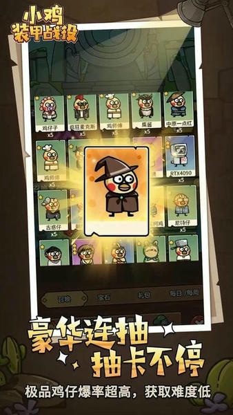 小鸡装甲战役最新版 v1.1.3.4 安卓版 2