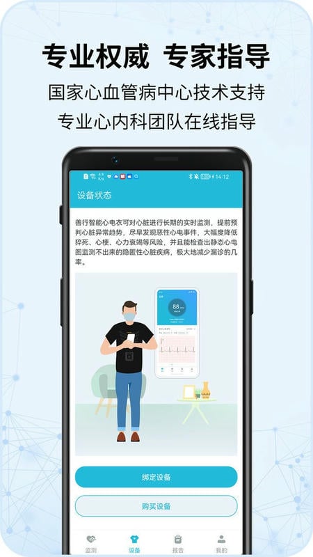 心护士最新版 v2.2.9 安卓版 2