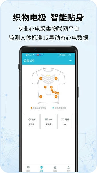 心护士最新版 v2.2.9 安卓版 0