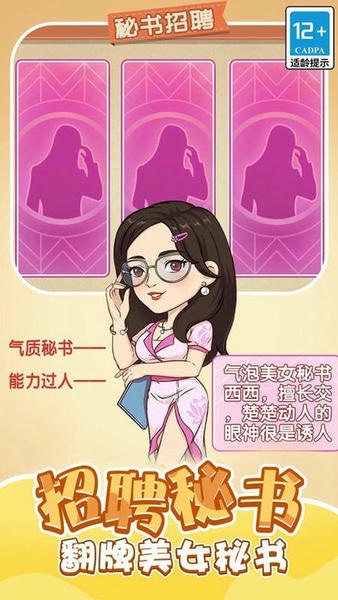 重生之我是厂长最新版 v1.0.0 安卓版 1