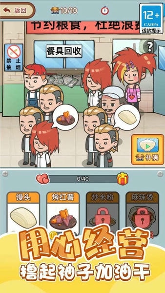 重生之我是厂长最新版 v1.0.0 安卓版 2