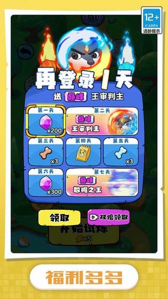 我的狗头贼溜最新版 v1.0.0 安卓版 0