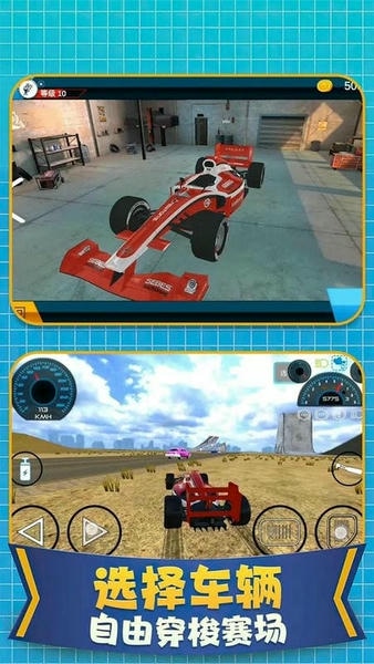 亡命飙车免广告版 v1.3.0728 安卓版 2