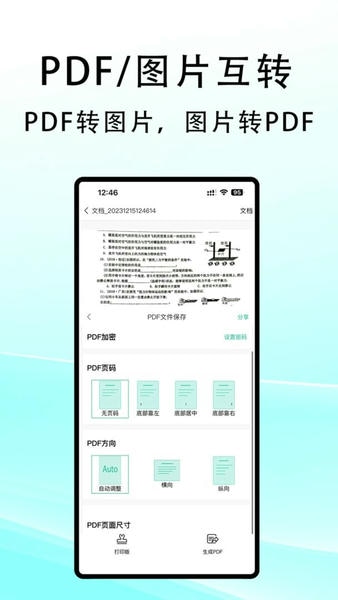 豆荚扫描最新版 豆荚扫描官方版