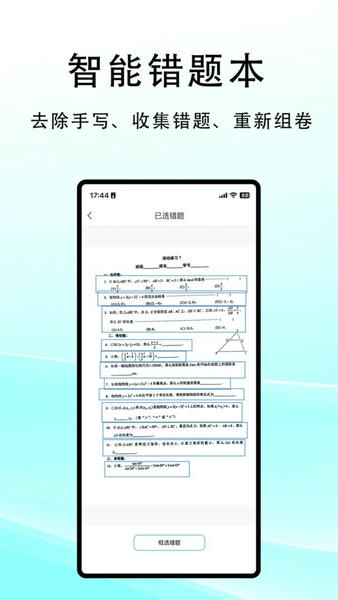 豆荚扫描官方版 v2.0.8 安卓版 1
