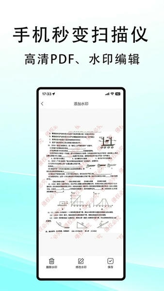 豆荚扫描官方版 v2.0.8 安卓版 2